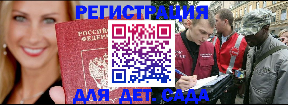 временная регистрация 2025 в Волгореченске